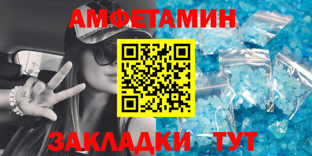 Амфетамин VHQ Моздок