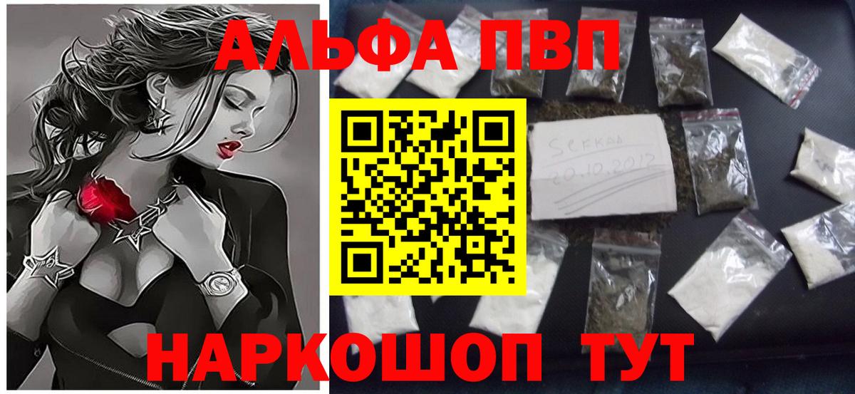 APVP Crystall  Alfa_PVP  Моздок  Вход с VPN  Alpha PVP VHQ  Alfa_PVP крисы CK 