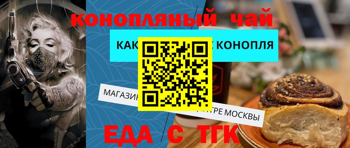 Canna-Cookies марихуана  Вход с VPN  Моздок 