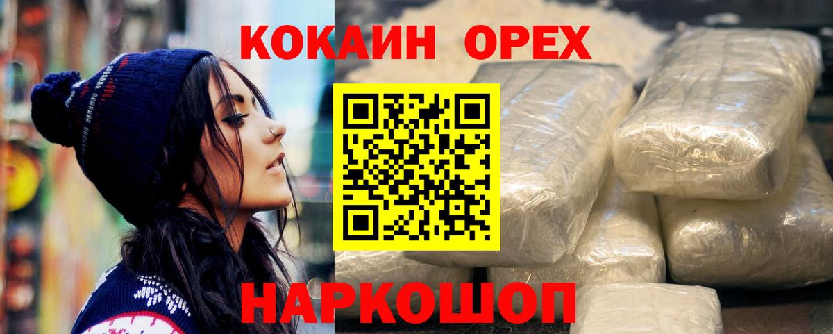 Cocaine 97%  цены наркотик  Cocaine Перу  Моздок  Вход с VPN 