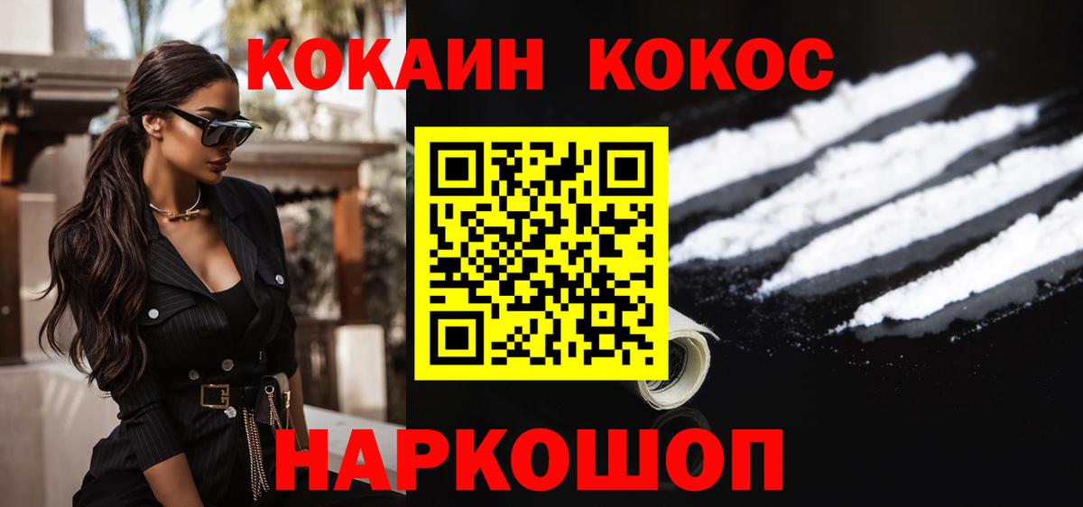 COCAIN Перу Моздок
