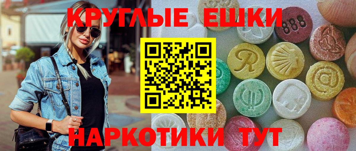 ЭКСТАЗИ TESLA  Ecstasy диски  darknet клад  Моздок  Вход с VPN  Экстази 