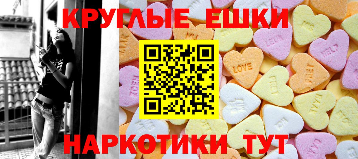 Экстази 280 MDMA Моздок