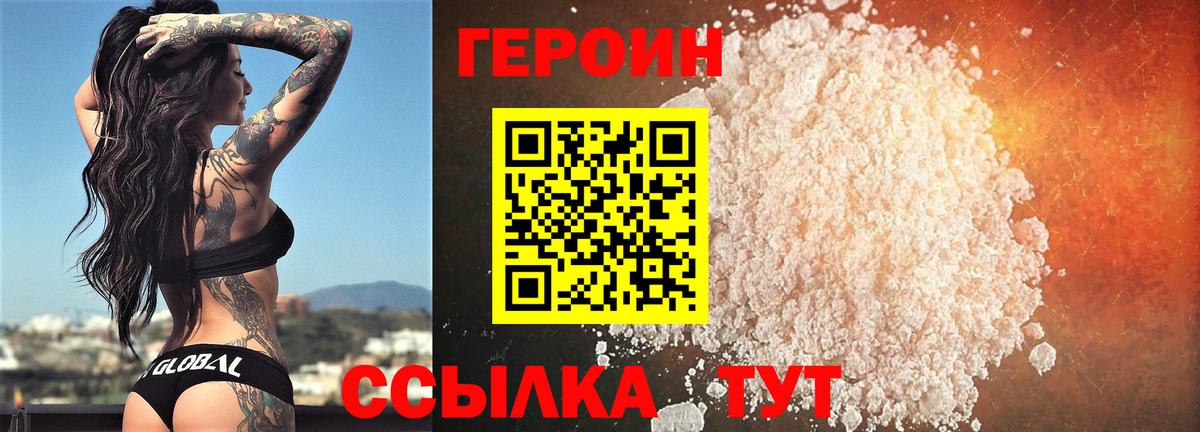 Моздок  ГЕРОИН VHQ  Вход с VPN 