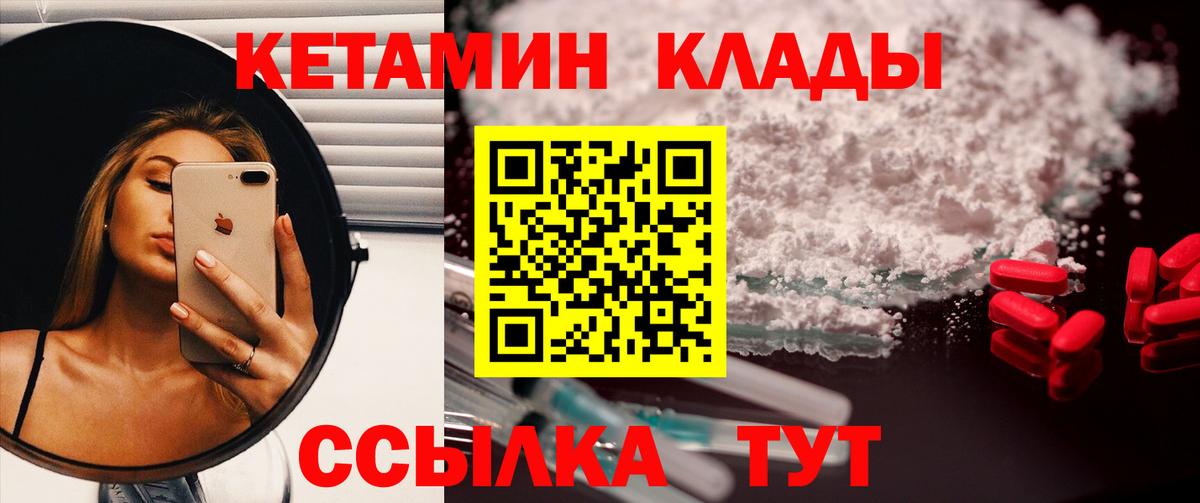 Кетамин VHQ Моздок