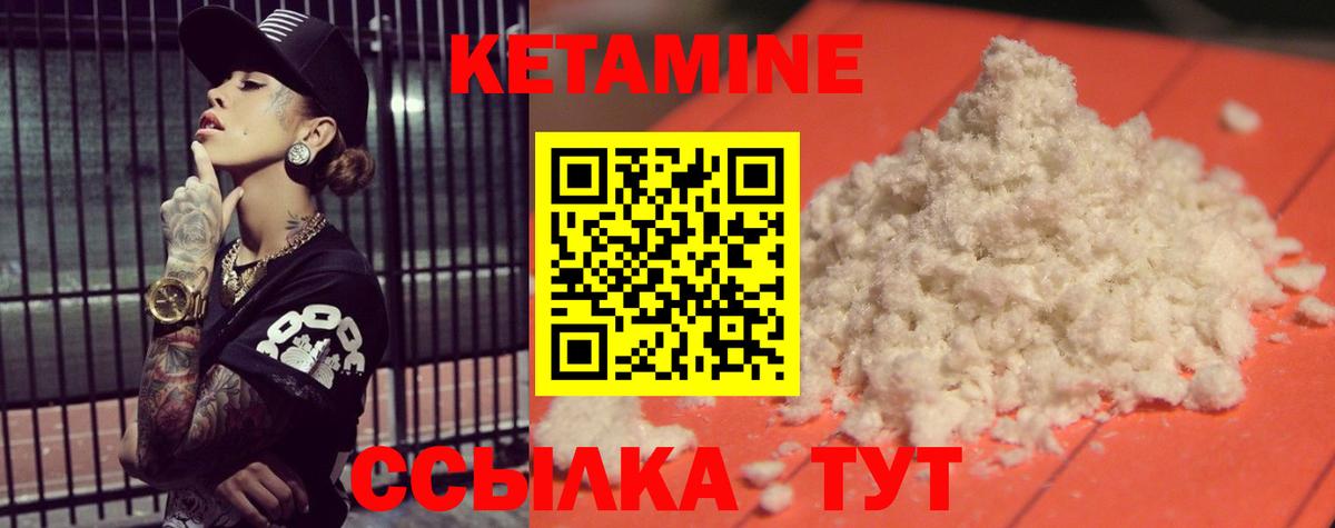 Моздок  КЕТАМИН VHQ  Вход с VPN 