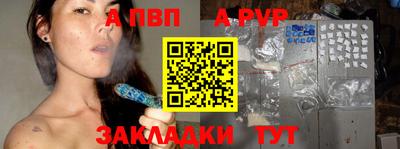 apvp Гагарин
