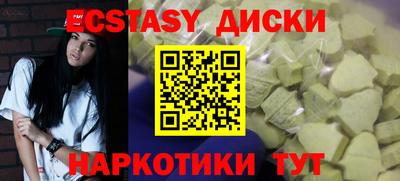 экстази Гатчина