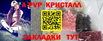 apvp Гагарин