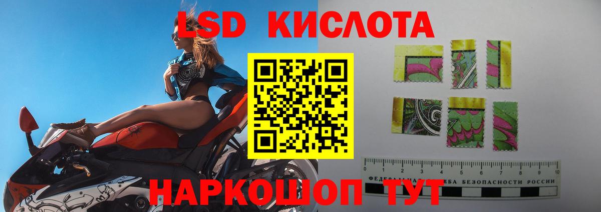 ЛСД экстази кислота Моздок