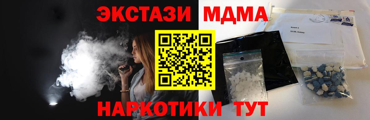 MDMA crystal  МДМА Molly  Вход с VPN  MDMA  Моздок 