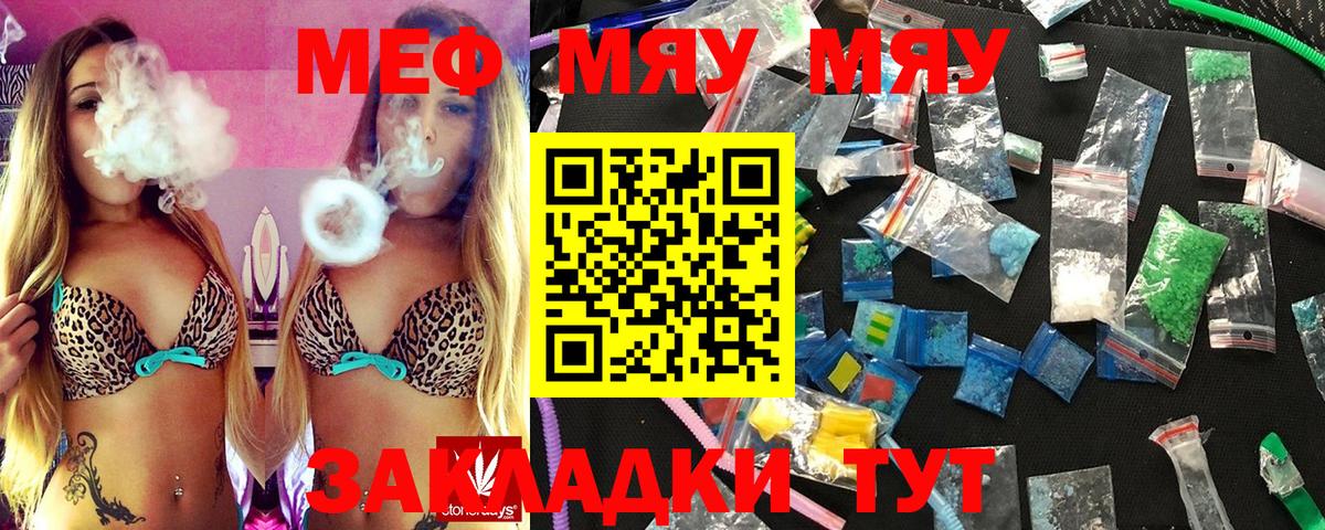 Мефедрон  Вход с VPN  Моздок  Мефедрон  МЕФ мяу мяу 