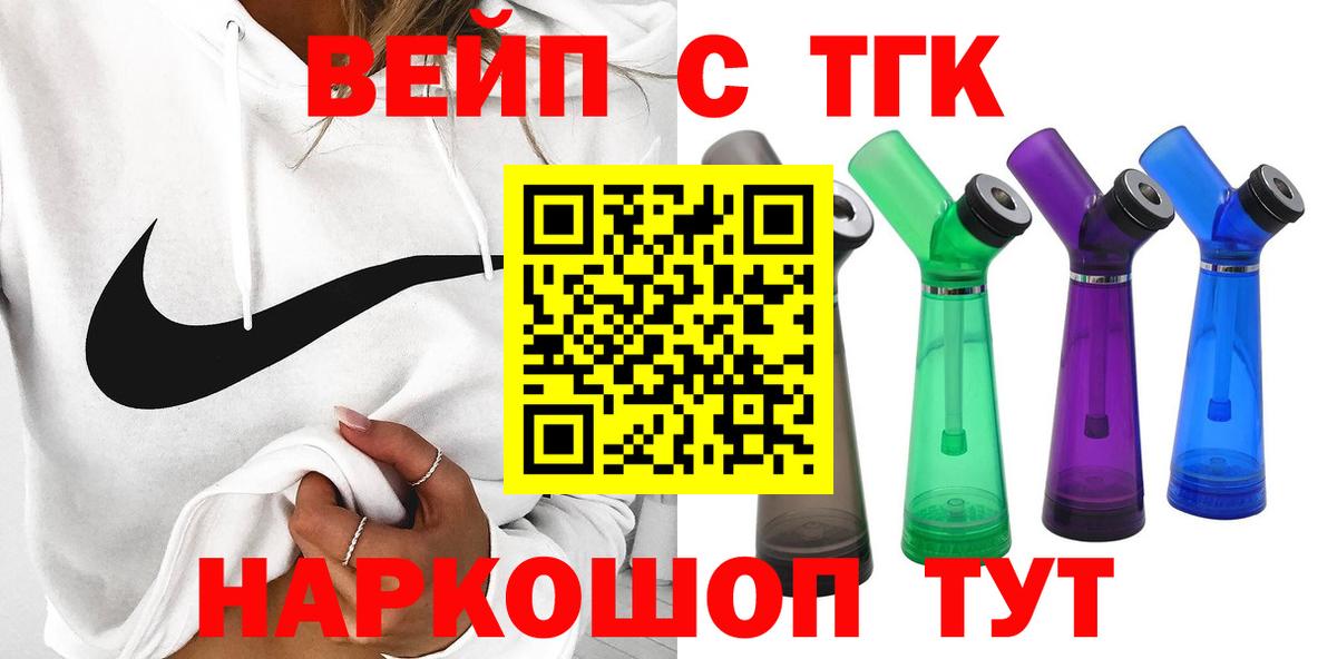 Дистиллят ТГК вейп Моздок