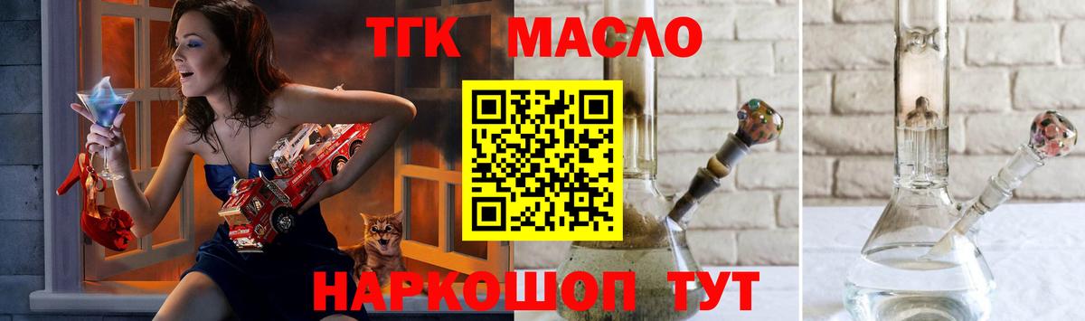 Дистиллят ТГК концентрат  Дистиллят ТГК концентрат  купить наркоту  ОМГ ОМГ онион  Моздок  Вход с VPN 